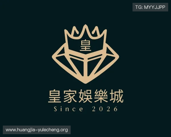 了解皇家娛樂城